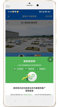 驾校教练通app手机版 8.0.7