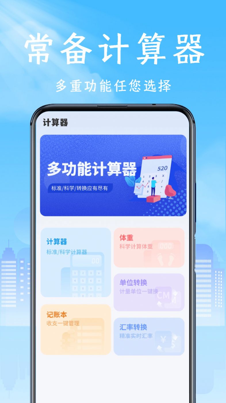 互传换机专家app手机版下载 v1.2.1