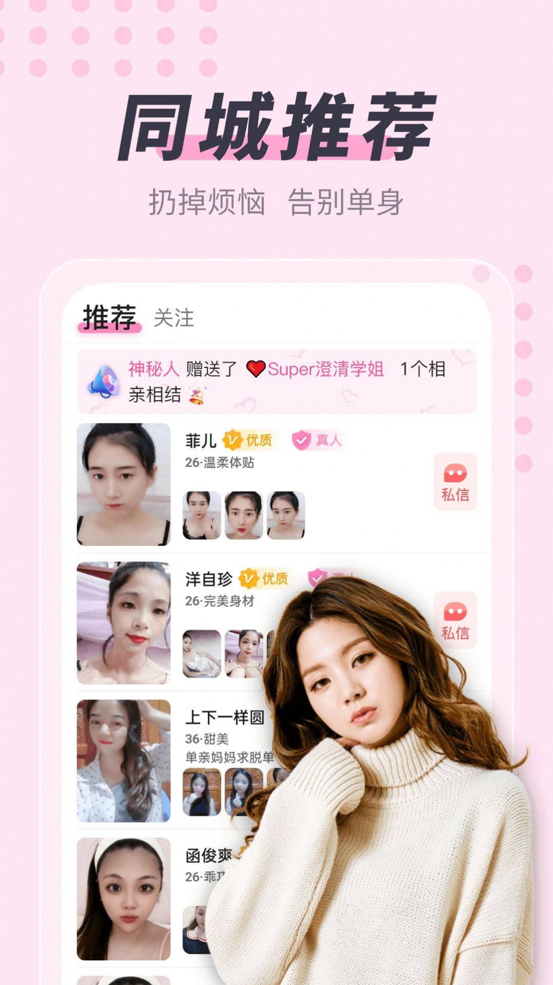 缘蜜约会真人交友软件app官方下载 v1.0.0