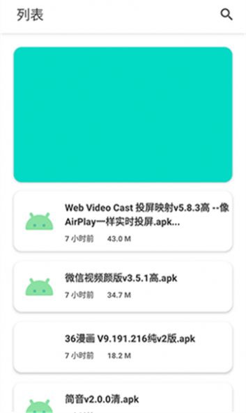 软件猩球免费版应用下载 v1.0