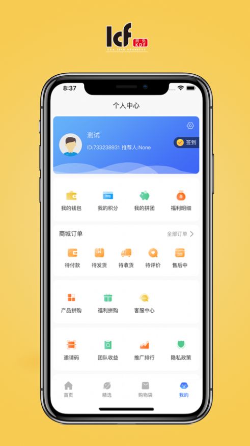 跨免长沙app官方下载图片1