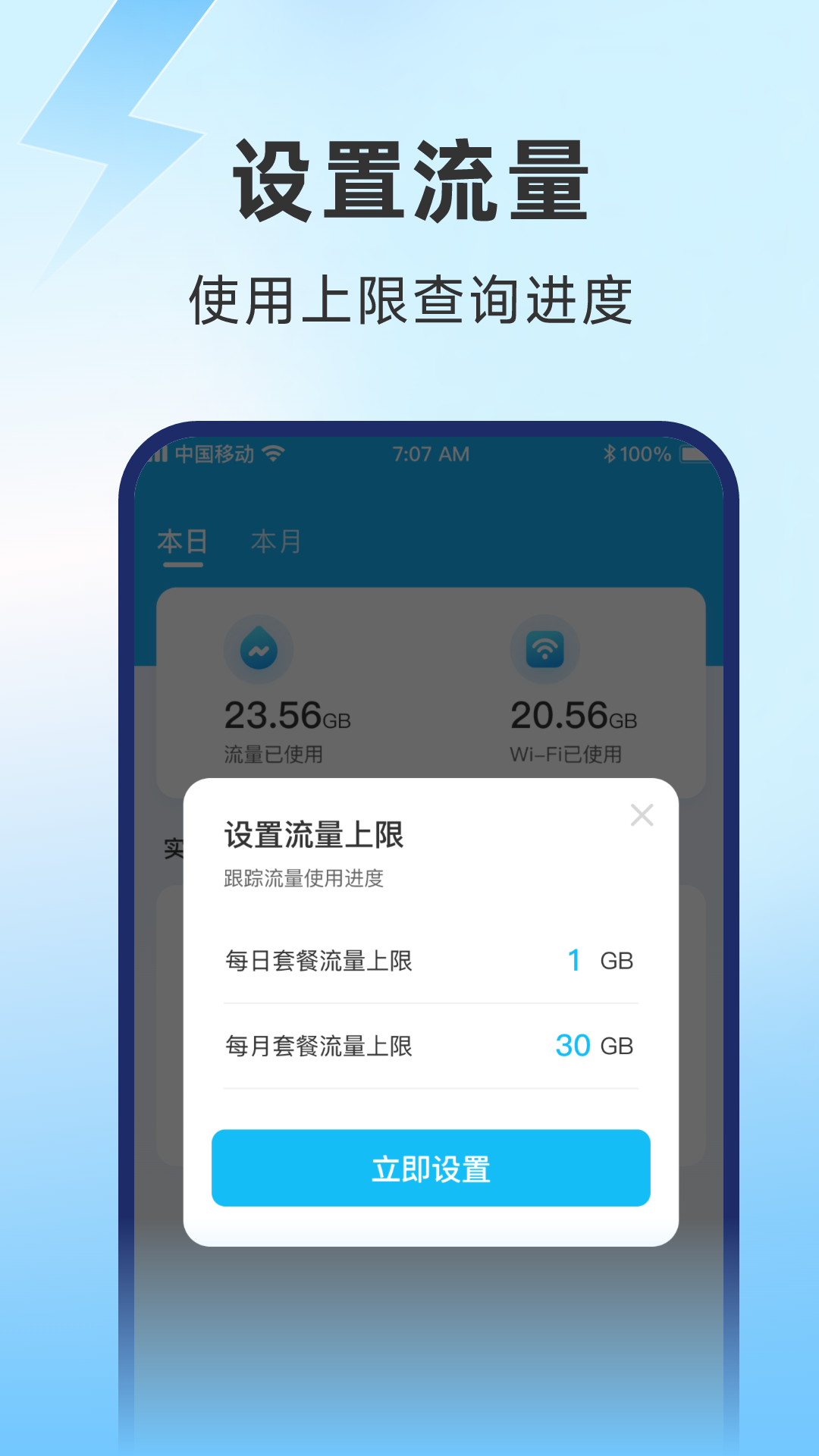 启晖极速流量app安卓版下载 v2.0.6