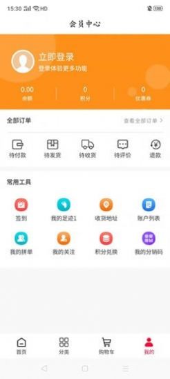 中康畅购app网购最新版图片5