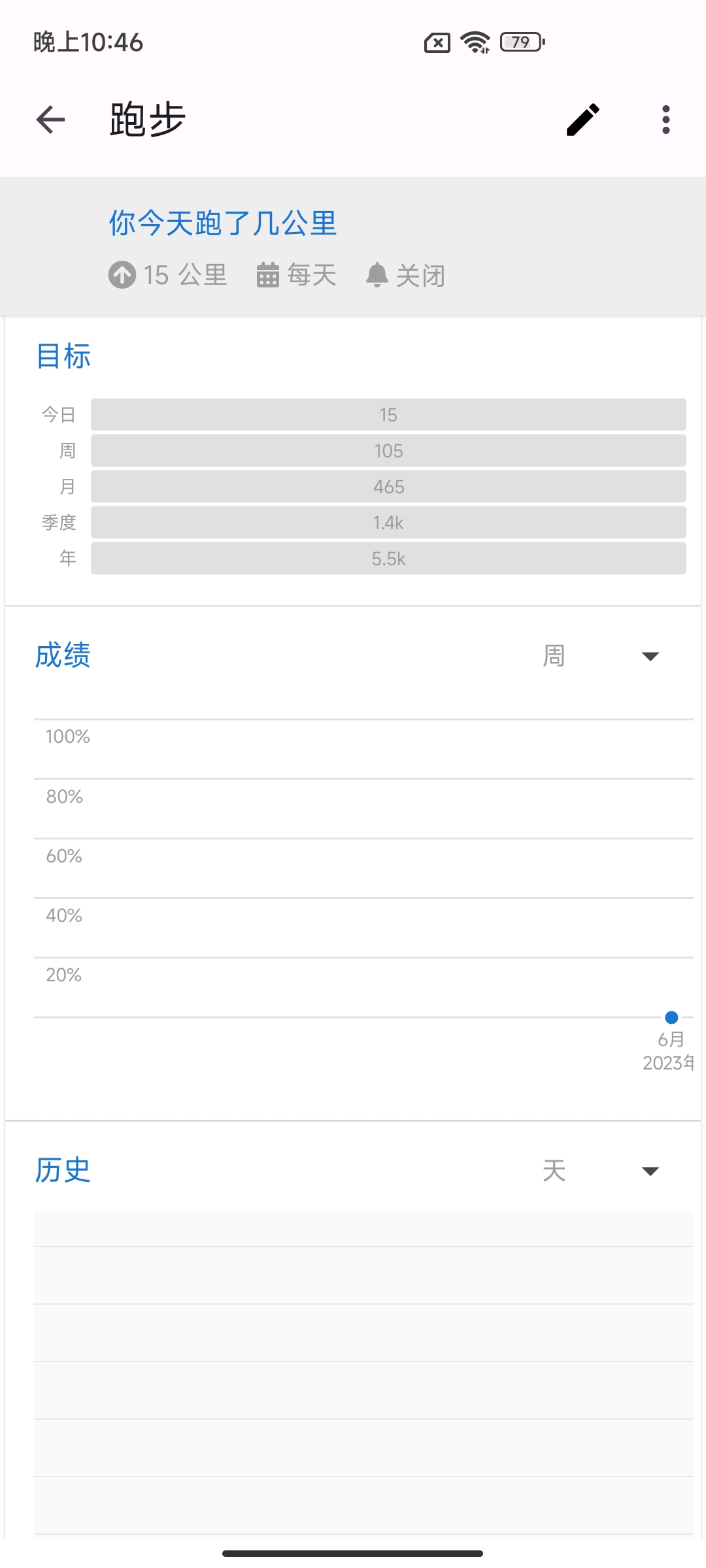 云贴宝习惯打卡下载图片1