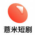 薏米短剧app软件免费 v1.0