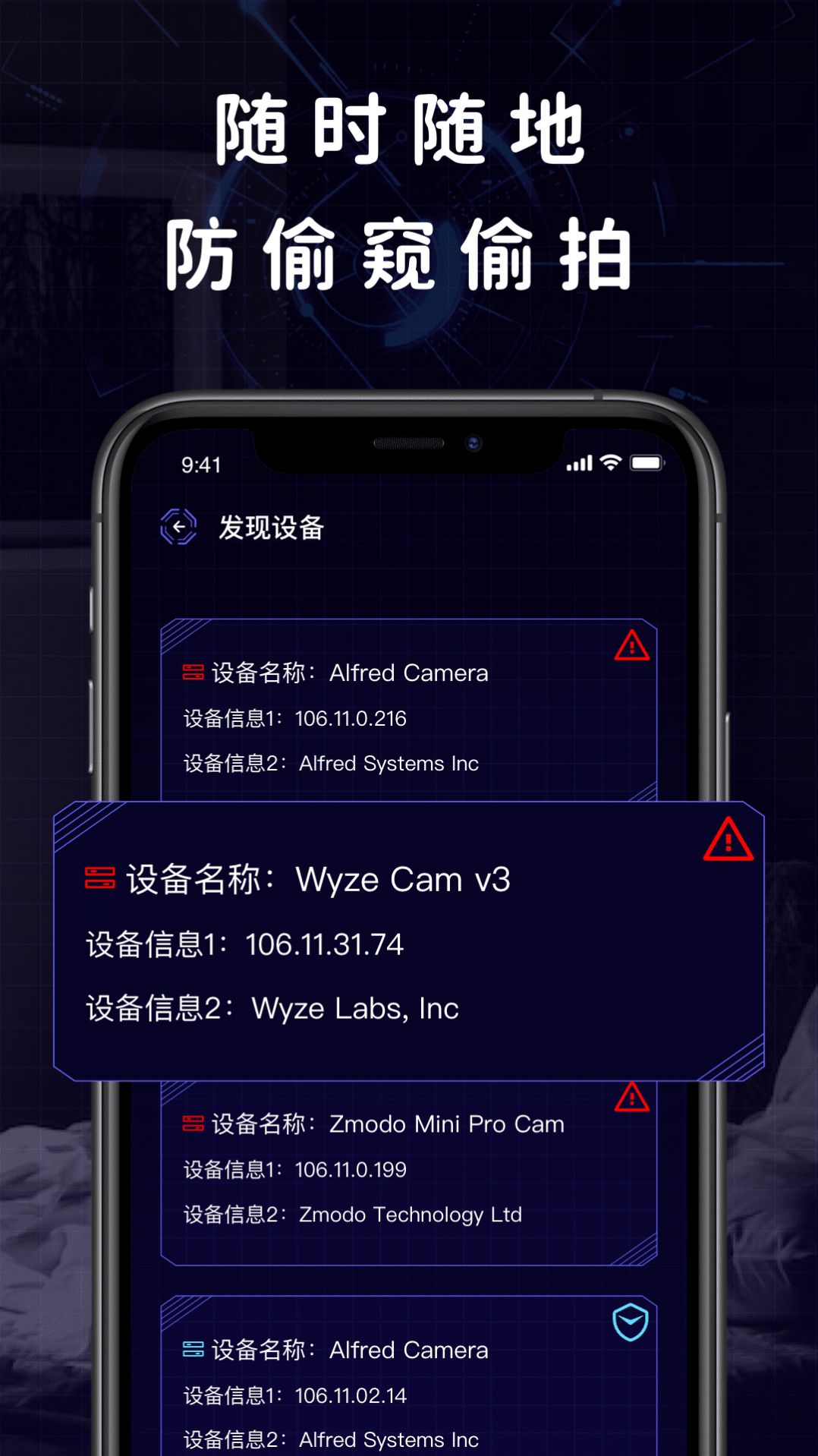 十平米摄像头探测器app手机版下载 v1.0.1