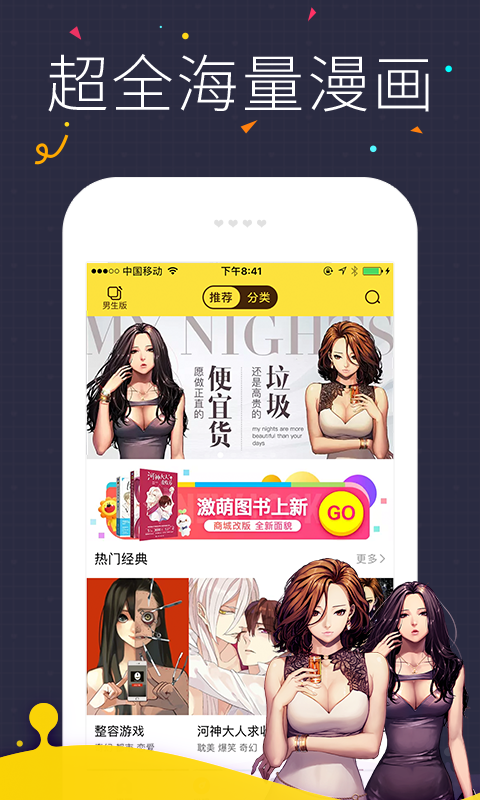 快看漫画最新版app官方下载 v7.23.1