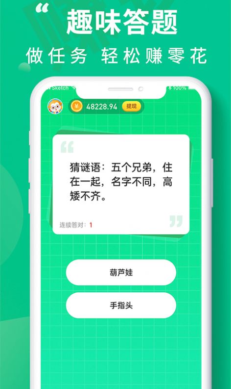 充电大富翁app最新版下载 v1.0.0