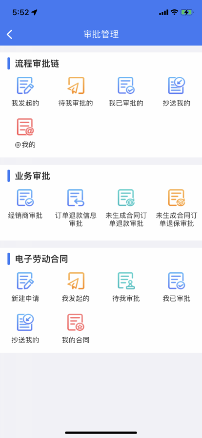 利真助手精简版移动办公app下载官方 v1.0