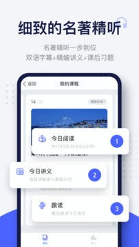 每日英语阅读app软件官方下载 v10.2.0