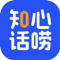 知心话唠求职软件下载 v1.0.0.6