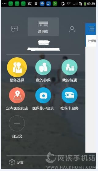 云南人社网官网app下载手机客户端 v3.11