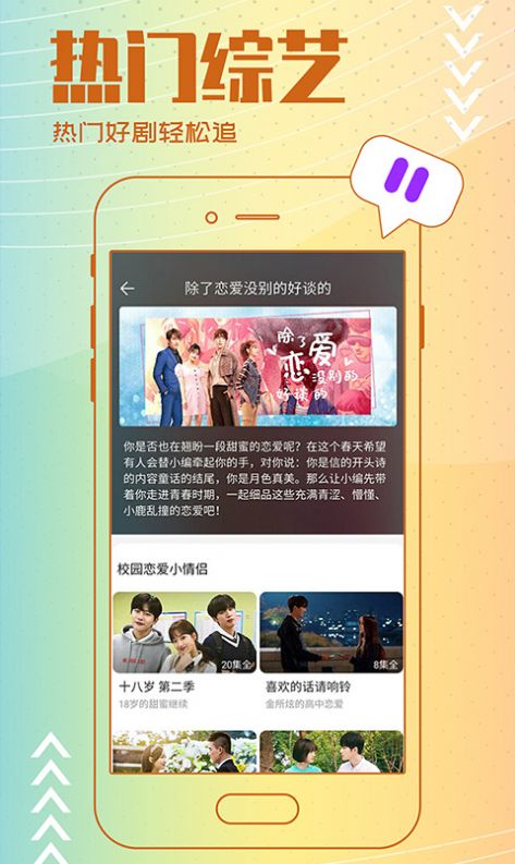 背着钱袋的猫影视APP下载安装 v1.0.3