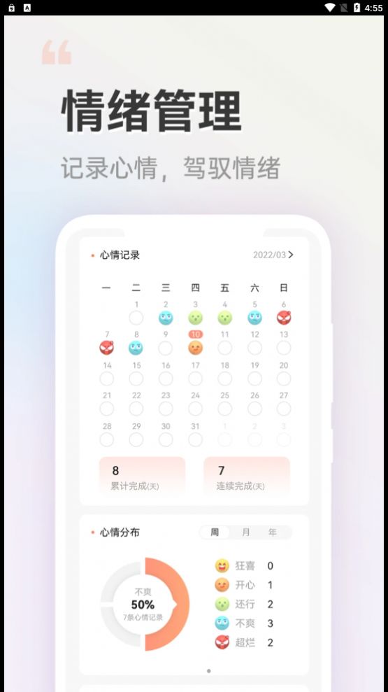 小晴同学聊天机器人APP免费下载 v1.0.0