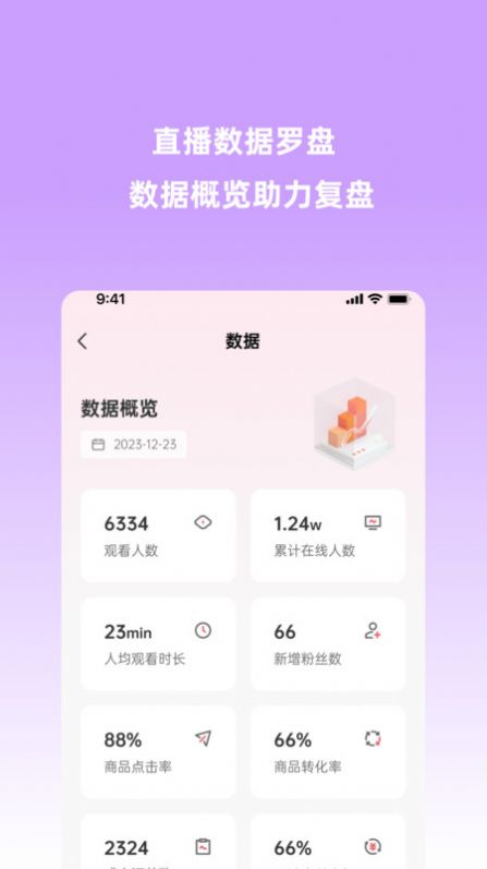 场播云软件免费版下载 v3.1.0