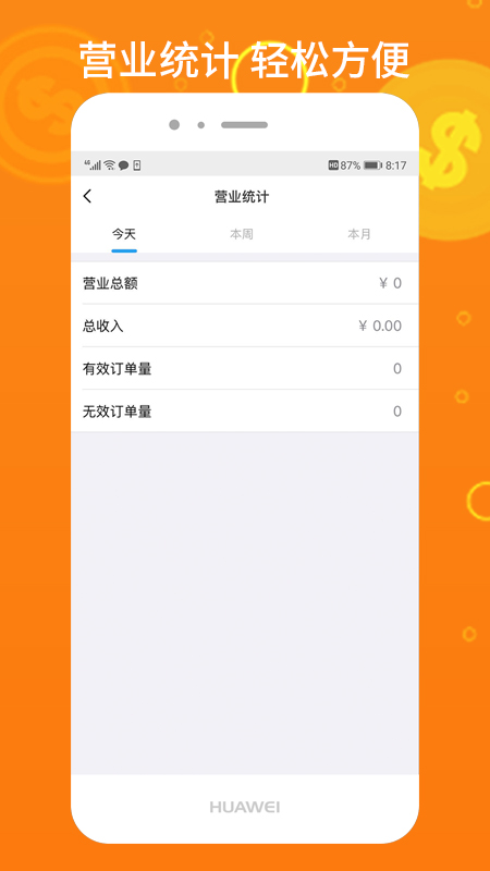 柳淘商家端管理app官方版下载 v1.0.37