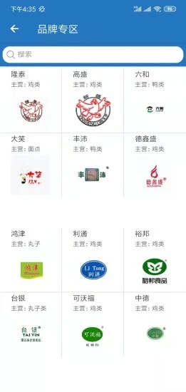 食材购app手机版下载 v1.1