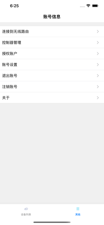 水云控Quick办公助手app下载 v1.0.0