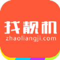 找靓机安卓手机版app v9.1.90