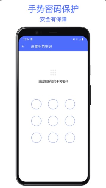 极简密码管家app手机版下载图片1