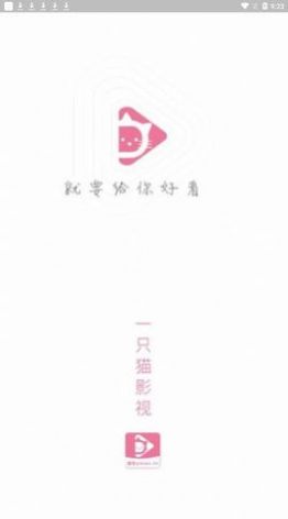 一只猫影视app下载安装1.4.2.9最新版图片2