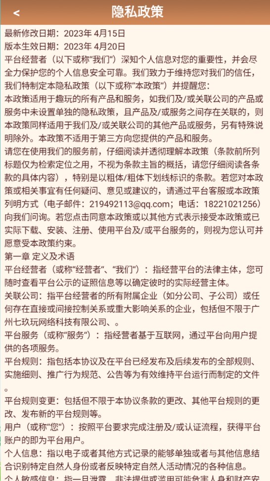 八卦炉游戏试玩官方手机版下载图片1