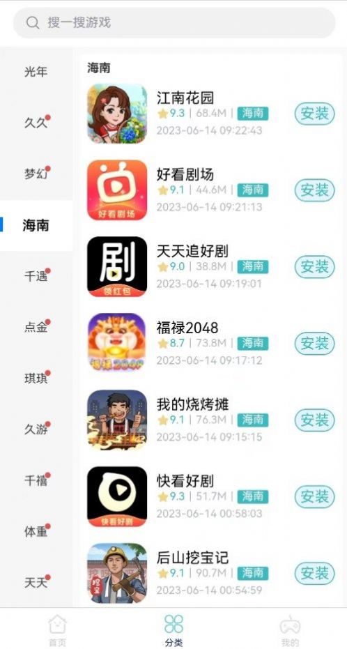 米金游戏库官方版免费下载 v1.0.0