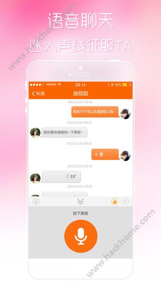 陌约软件app手机版 v1.2.5