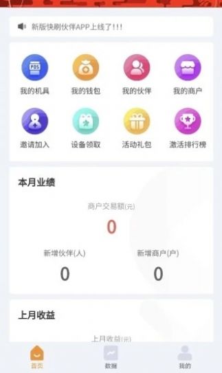 银家数据管理app软件下载 v1.1.1