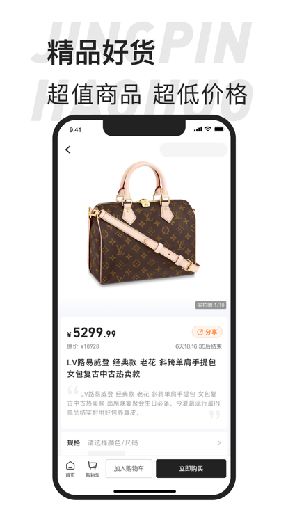 东桔逸购app官方下载 0.0.2