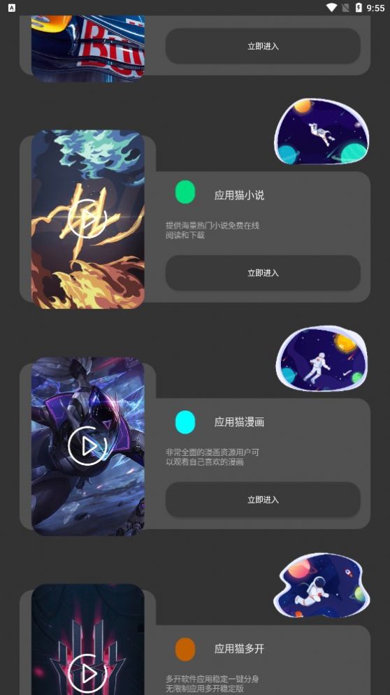 应用猫画质助手app下载官方最新版 v10.1.8