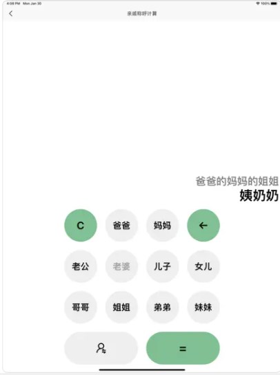 计算助手-日期亲戚时间计算器软件app官方下载 v1.0.0