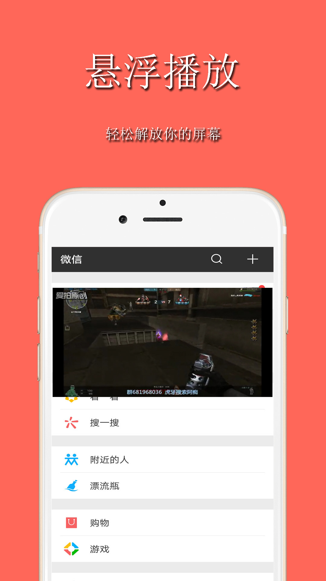 手机万能播放器app最新版 v6.9.8