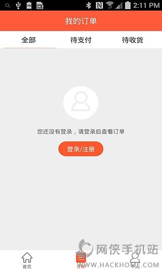 找靓机安卓手机版app v9.1.90