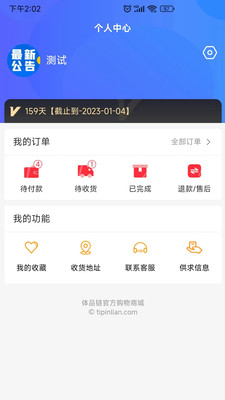 体品链app官方下载 v1.0