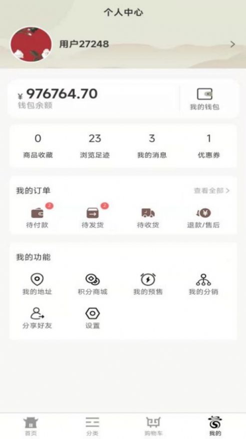 请福轩app购物最新版 v1.0