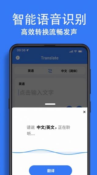 翻译词典大全专业免费版app手机版下载 v1.0