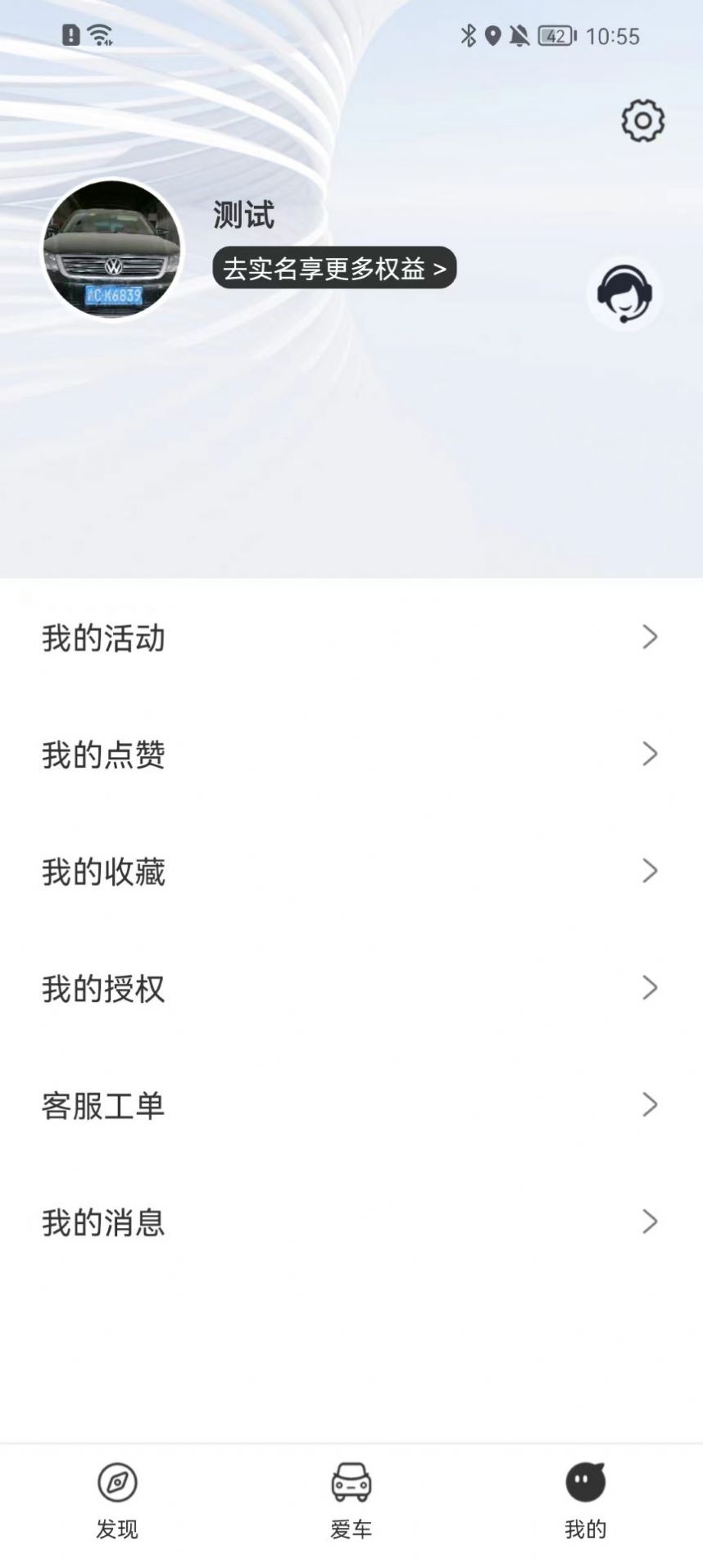 交信车联汽车服务软件下载 v1.0.14