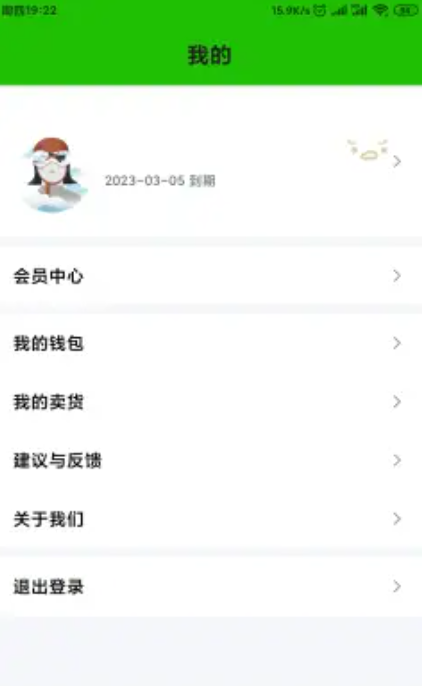 亿废app软件下载 v1.1.0