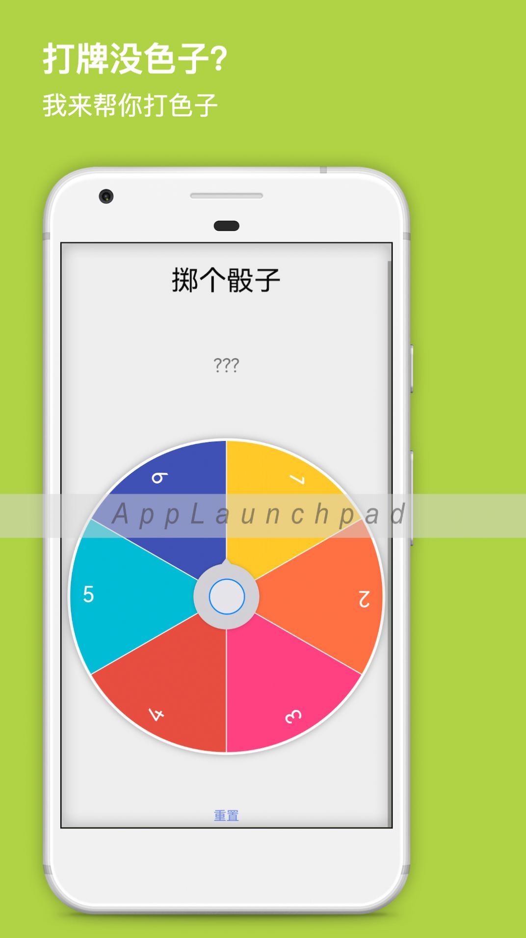 大转盘小抉择软件手机下载 v1.4.0