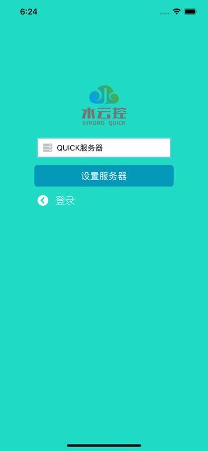 水云控Quick办公助手app下载 v1.0.0