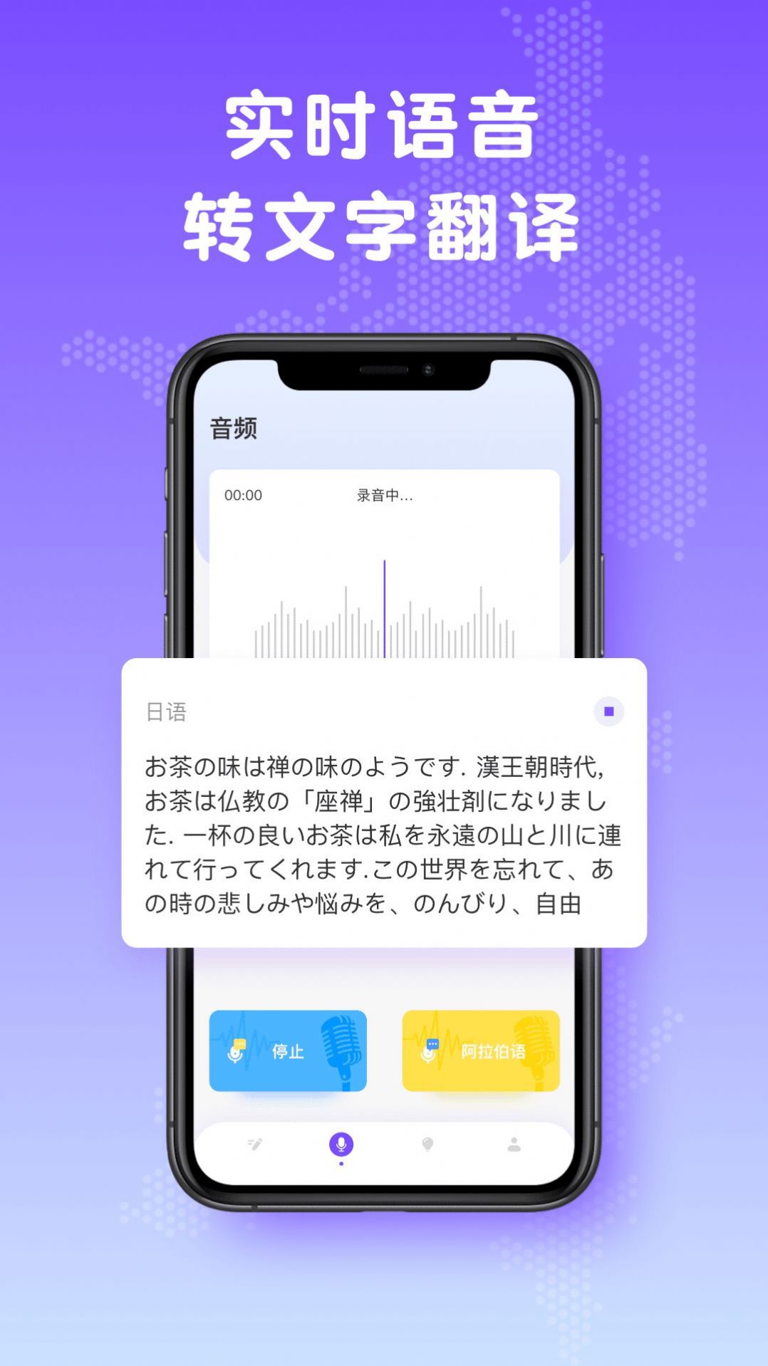 日文翻译app手机版下载 v1.0.0