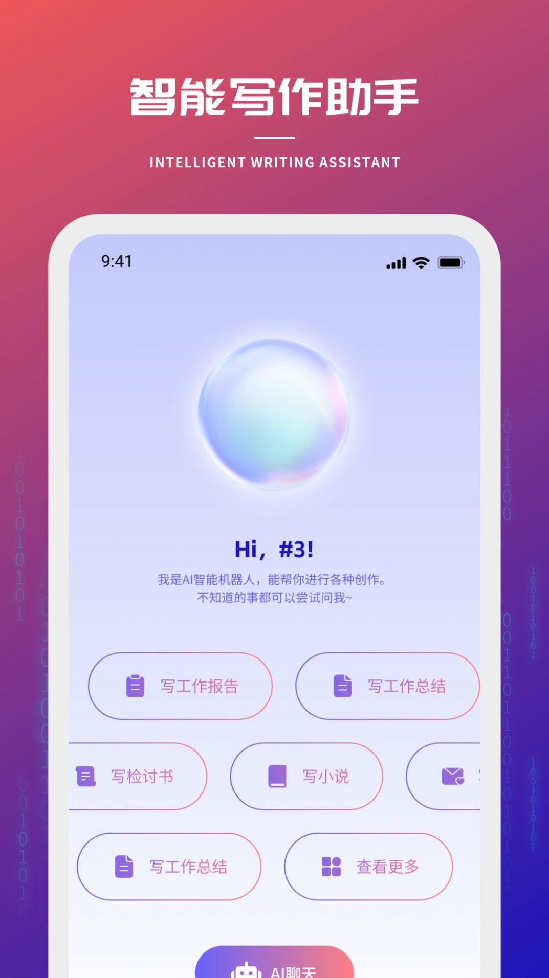 创星海软件安卓版下载 v1.0.4