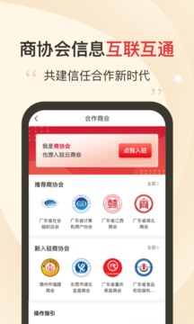 云商会app软件下载 v1.0.0