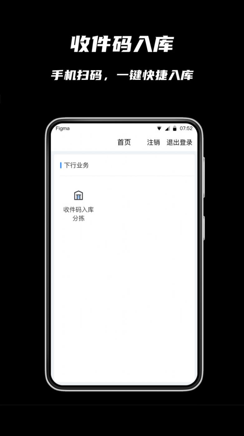 众享驿站仓库端app手机版下载 v1.0.0