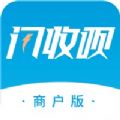 闪收呗商户版app官方下载 v1.0.0