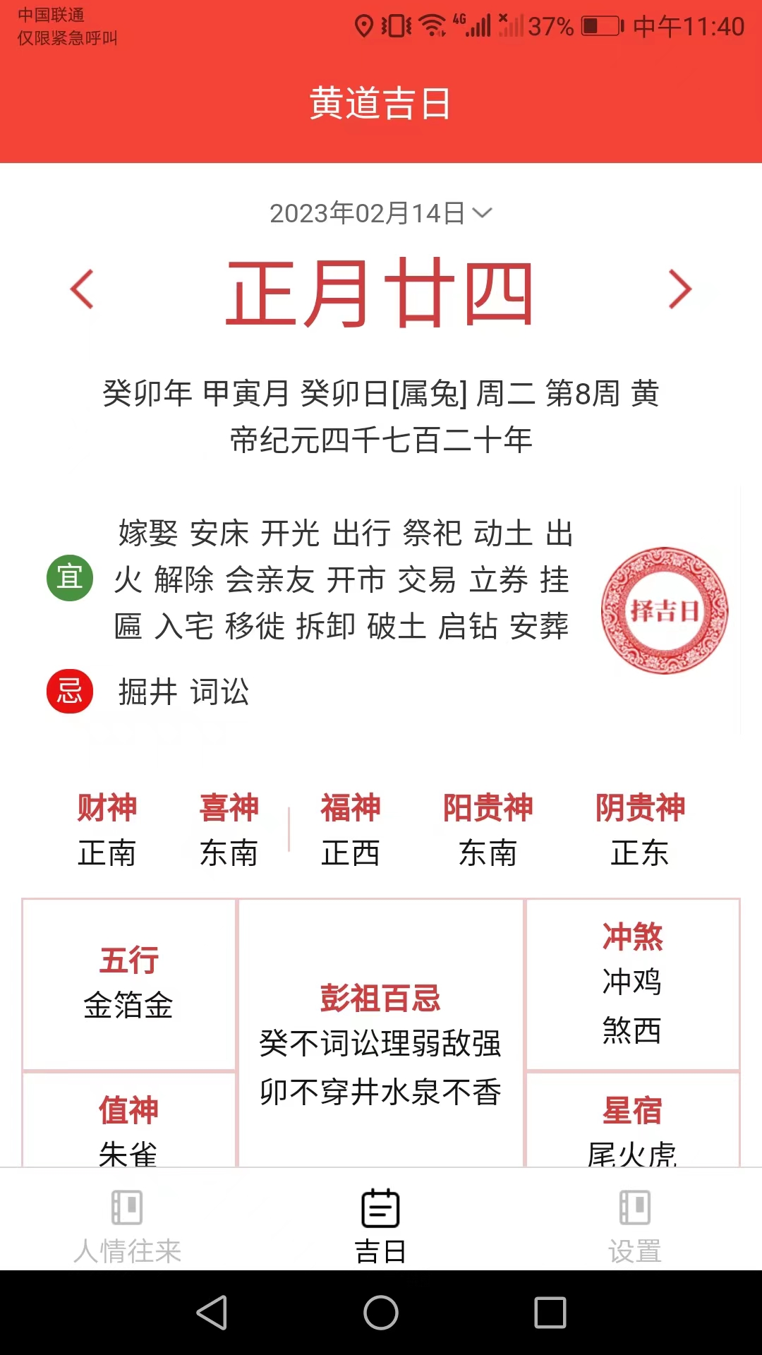 金兔好礼app手机版下载 v1.0