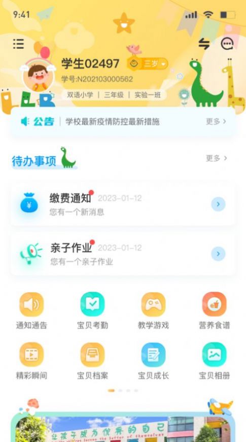 博校声小程序app下载 v3.0.6