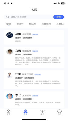 陪依网用户端app手机版下载 v1.0