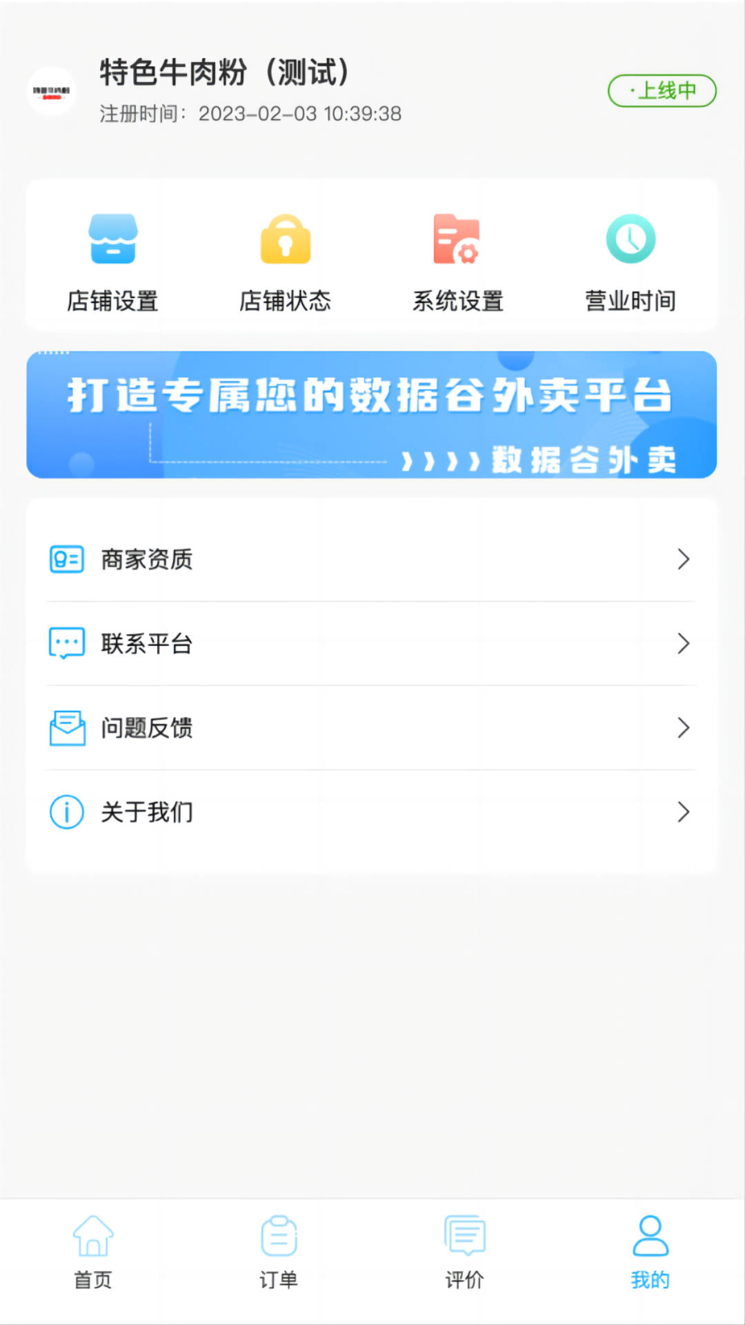 爱客司商家端app官方下载 v1.0.0